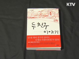 학교 폭력 근절 위한 추천 도서