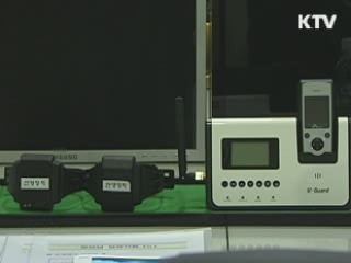 성범죄자 '준수사항 위반' 때 경찰 출동