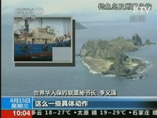 일, 센카쿠 현지조사 강행···중, 강력 항의