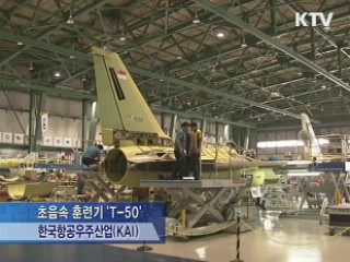 예비 여군 장교들 "국산 무기 든든해요"