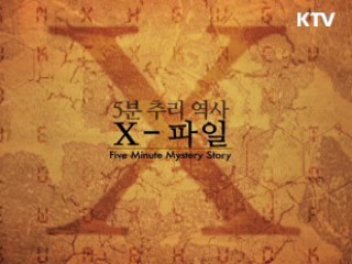 한반도의 첫 사람, 첫 발자국 [헤리티지]