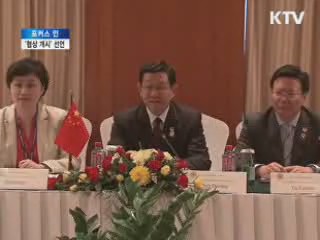 한중일 FTA 협상 시작···기대효과와 과제는?