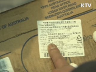 강력범죄 적극 대응···'안전 대한민국' 실현