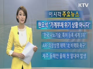 이 시각 주요뉴스 (60회)