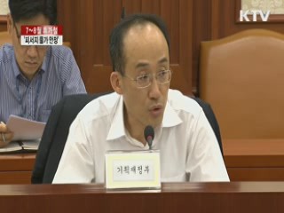 7~8월 휴가철 피서지 물가 특별관리