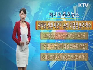 이 시각 주요뉴스 (114회)