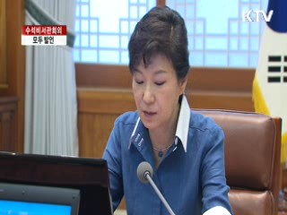 "여야 언제든 만날 용의…반드시 국정원 개혁"