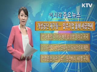 이 시각 주요뉴스 (300회)