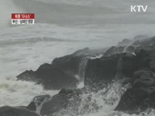 과거 한반도에 영향 준 '가을 태풍'은?