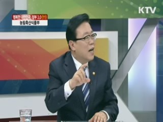 "'스마트 농정' 통해 정책 체감 효과 높이겠다"