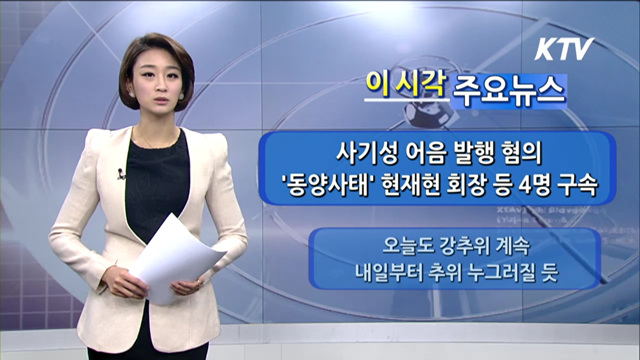 이 시각 주요뉴스 (811회)