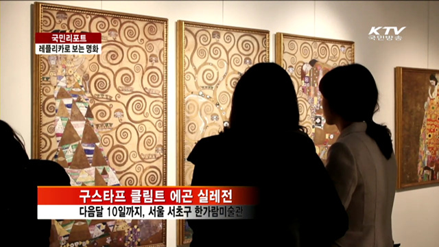 20세기 황금 색채의 거장들의 명화전 [국민리포트]