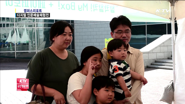 "스마트폰으로 예술활동 즐기세요"