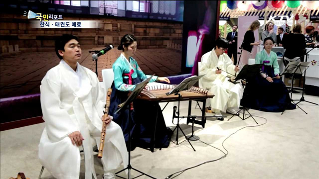 베를린 국제관광박람회…한식·태권도 매료