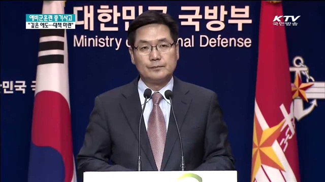 "깊은 애도…철저히 조사해 재발방지책 마련"