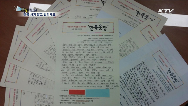 기증받은 한복 싸게 빌려드려요