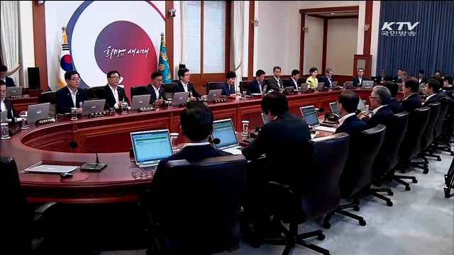 사면 원칙 엄격히 적용…경제인 사면 최소화