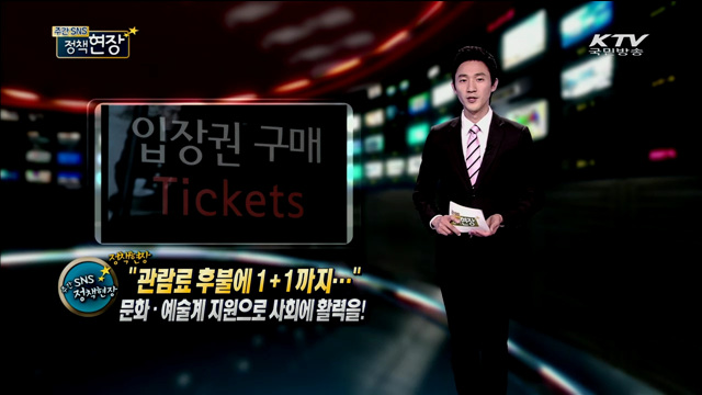 주간 SNS 정책현장 (53회)