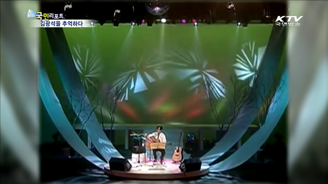 '영원한 가객' 김광석 20주기…추모 열기