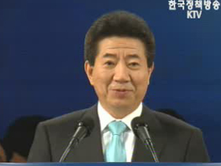 노무현 대통령 대국민 보고