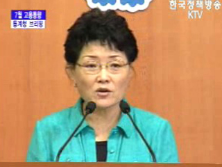 통계청 브리핑 - 7월 고용동향