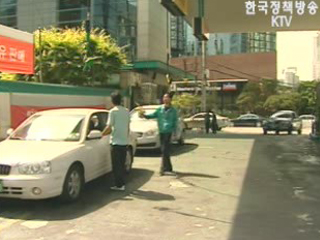 산자부, `석유제품 투명한 가격정보 제공`