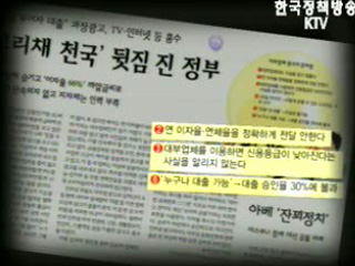 `허위·과장광고 조치 `