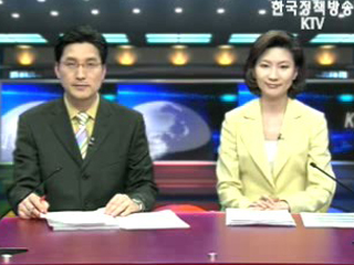 KTV 국정와이드 (328회)