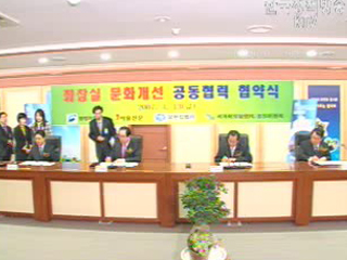 한국발 화장실 혁명