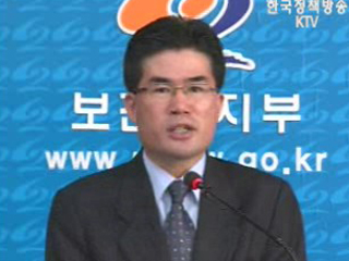 보건복지부 브리핑