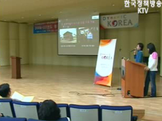 대학생 해외봉사활동 시상식 열려