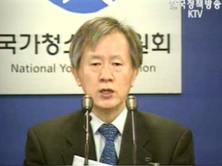 국가청소년위원회 브리핑