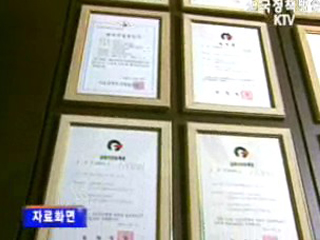 한국 특허출원 세계 4위로 상승