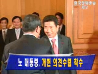 노무현 대통령, 개헌 의견수렴 착수