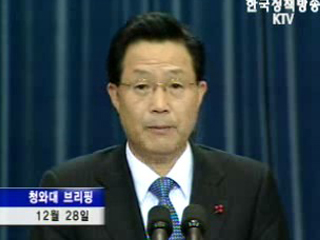 노무현 대통령, `대-중소기업간 상생협력` 강조