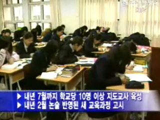 중앙일보 논술교육 내실화 보도 관련 교육부 입장