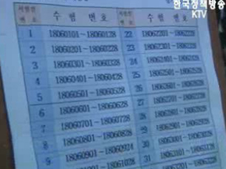 16일 수능 971개 시험장에서 실시