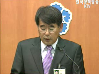 세계 최대 유전자원센터 문 연다