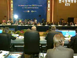 OECD 국세청장 회의, `서울선언` 채택
