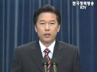 대통령비서실 정책실장 권오규 내정