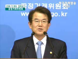 공정거래위원회 브리핑