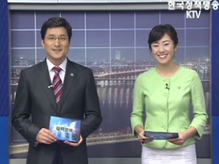 정책 오늘 (12회)