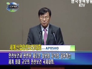 일하는 사람들의 생명과 건강을 지킨다 - 노민기 한국산업안전공단 이사장