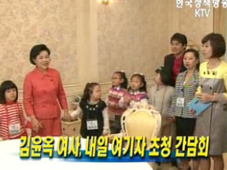 김윤옥 여사, 내일 여기자 초청 간담회