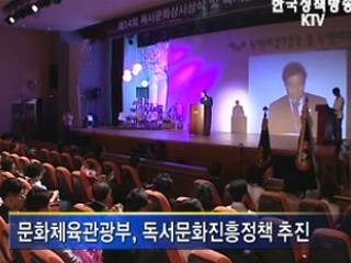 독서의 달, 독서문화축제 개최