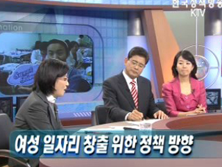 여성 재취업으로 이루는 워킹맘의 꿈