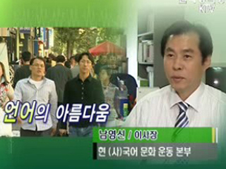 바람직한 언어생활