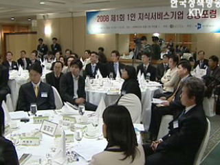 5년간 '1인 지식기업' 18만개 창출