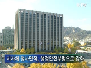 지자체 호화·과대 청사 제동