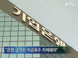 중소기업 67조원 정책금융 지원